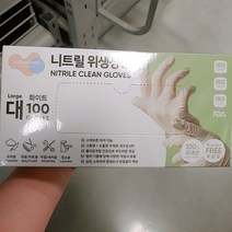 러버랩 니트릴 위생장갑 대형 화이트 100매