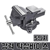 리벤토 탁상바이스 5인치 고강도 회전형 소형 미니 목공바이스테이블 고정바이스 볼회전 수평회전 플라이어