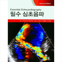 군자출판사 필수 심초음파 +미니수첩제공, AllsdairRyding