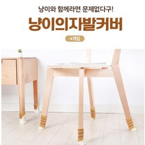 laterior 조용한 의자 발커버, 1냥이발커버-회색