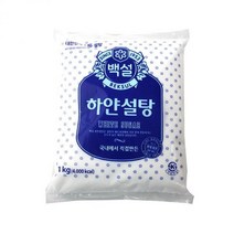 설탕1kg 백설 하얀설탕1kg