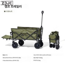 Z3JC 휴대하기 편해요캠핑 아웃도어 캠핑카 휴대용 접이식카 휴대용 캠핑 트레일러, 즙이 많은 녹색 - 확장 가능