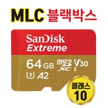 샌디스크 아이나비 블랙골드 2K 블랙박스 메모리64기가 MLC타입, 64GB