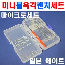 에이트 미니볼렌치세트 마이크로 7종 0.89~4mm MC-TMD 2110967