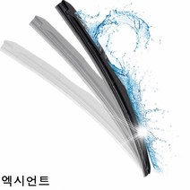 엑시언트 와이퍼 퍼펙트샷 700mm＋700mm 세트와이퍼 고무와이퍼 전용와이퍼 자동차와이퍼 차량용와이퍼 트럭와이퍼 관절와이퍼