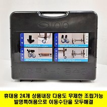 01010 카트바퀴 휴대용 산업용 건설현장 소형 신제품 손수레 다용도특허품 안전작업 바퀴대차 지지체 대차 이동수단 카트 운반용 농사용 사각 공구, 1개