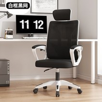 UVR 가정용 컴퓨터 의자 인체 공학적으로 편안한 메쉬 직원 의자 사무실 의자 라텍스 폼 쿠션 회전 게임용 의자, 3.no footrest