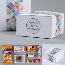 어르신간식 노인복지관 단체행사 명절 어버이날 선물