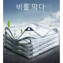 텐트우레탄창 투명커튼 캠핑 쉘터비닐막 방수 방풍 방수포, 1.2x3m, 흰색 끈이요, 0.3mm