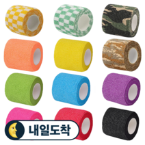 타투그립테이프 머신그립밴드 미끄럼방지밴드 (5cm) 1개, 옐로우체크