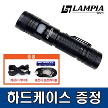 램피아 LP-303 랜턴(1450루멘) 하드케이스 + 충전지 증정, 1개