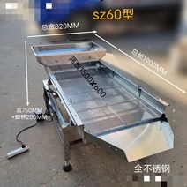 자동 석발기 모래 금속 돌 고르는 기계 입자 분리기, SZ80 이중(2400*800) 계약금