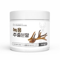녹용 추출분말 150g 1병 가루 뉴질랜드산 100% 녹용농축액 사슴뿔 칼슘 단백질 히알루론산 콜라겐 무기질 첨가물NO 녹용차 음료 스푼증정, 1개