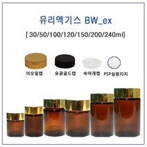 [글라스락_슈가블링] 유리 엑기스병 BW_ex30 50 100 120 150 200 240ml(골드유광캡 낱개), 1개, 30ml