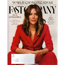 Fast Company 2023년 5/6월호 Spring 비즈니스 전문잡지