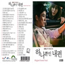 USB정품 하나뿐인내편 48곡그런사람또없습니다/아로하