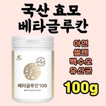 베타글루칸 분말 100g 효모 발효 건조 백수오 직구 홈쇼핑 버섯 가루 파우더 차가버섯 2500억 꽃송이버섯 40대 50대 60대 70대 80대 갱년기