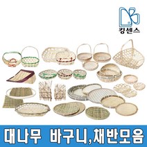 대나무 바구니&채반모음, 2. 대나무 싸리-대