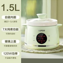 슬로우쿠커가정용 전기 냄비 환상적인 콘 쿠커 BB 세라믹 수프 조림 슬로우 자동, 01 Light green_02 EU