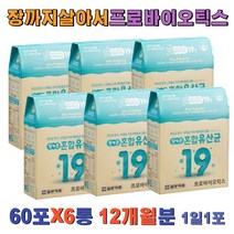 온가족 장튼튼 유산균 19종 락토바실러스 가세리 1년 루테리 람노서스 장건강 배변원활 식약처 기능성 인증 프락토올리고당 일양약품 부모님 초등학생 중학생 고등학생 부부 남편 아내