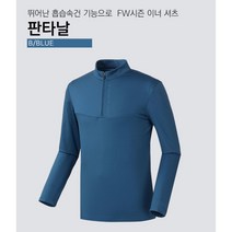 트렉스타 트렉스타 21년 FW 판타날 남성 블루 반집업 티 간절기 반집업티셔츠 등산티