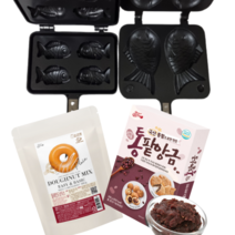 블루리빙 붕어빵 틀 팬 만들기 가정용 팥앙금 슈크림 어린이 간식 방학 베이킹 세트 키트