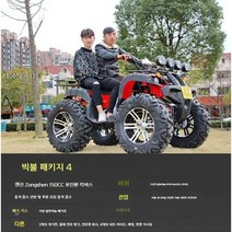 전기사륜오토바이 사륜 스쿠터 4륜 사발이 농업용 운반차 트레일러, 빅불 패키지 4