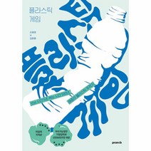웅진북센 플라스틱 게임 쓰는 시간 5초 썩는 시간 500년 애증의 플라스틱 추적기, One color | One Size
