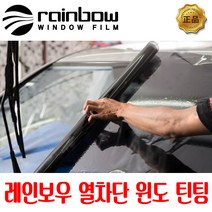 레인보우 V70 자동차썬팅 측면 아우디 A6 시공예약금