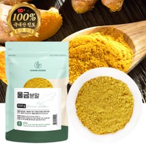 100% 국내 전남 진도 프리미엄 울금 가루 500g (500g x 1팩) 울굼 을금 을굼 분말 밥 차 티 물 커큐민 비오틴 엽산 (+계량스푼 증정), 1개