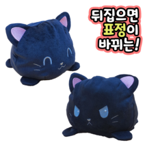 반이네 [KC인증] 3+1 반전 표정 양면 문어인형 20cm 고양이 강아지 애착인형 귀염뽀짝한 3세이상 사용, 네로냥