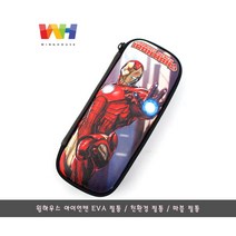 윙하우스 아이언맨 EVA 필통/마블 필통/펜파우치