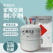 R22 R410A 에어컨 냉매 가스 충전 R32 프레온, 핑크 R32 순중량 3kg