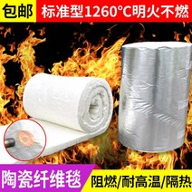 에어로겔 에어로젤 규산알루미늄 니들펀치 블랭킷 단열면 보온면 고온 내화성 면화 세라믹 섬유 단열재, 14/알루미늄 호일 솔기 테이프