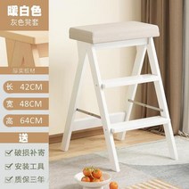 1단사다리 발판 가정용 접이식 단단한 나무 사다리 의자 사다리 접는 의자 주방 높은 벤치 등반 3 단계 다기능 페달 바 의자, 06 42x48x64cm    6