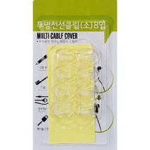 디앤데코 투명 전선클립 소형 8P구성 완제품 1개