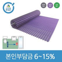 노인복지용구 요양인정번호필수 논슬립 배수형 미끄럼방지매트 욕실용 화장실 베란다 NT-3050, 경감대상자9, 초록
