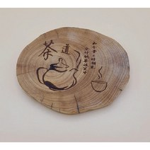 teada 목차탁 나무차탁 나무찻잔받침 차잔받침