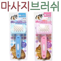 줄리 아디펫샵 [jp134 jp135] 마사지 브러쉬 토끼 기니피그 친칠라 빗 미용 목욕, 1개, 블루(품절시랜덤배송)