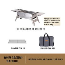 휴대용숯불그릴 바베큐그릴 캠핑화로대 캠핑화로 스테인리스, A. 중형
