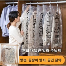 의류용압축팩 후크가 달린 압축 수납백 의류압축팩, L*3 + M*3