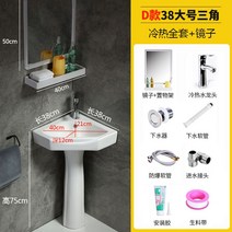 기둥 세면대 세라믹 코너 삼각형 화장실 발코니 미니세면대 간이, D 모델 기둥 대야 + 거울 + 냉온 세트