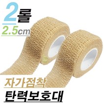 HK자가점착식 탄력보호대(2.5cm)-일회용 의료기기 / 압박붕대, 2롤