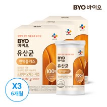 CJ BYO 면역플러스 유산균 3박스(6개월)