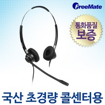 FreeMate 정품 DH-070TW / 양귀형/ DH-070TB/DH-07TB/DH-07TFNB/ DH-070T/DH-07TM/DH07TB, 지폰/SIP210/SIP200/ RJ11/ PLT