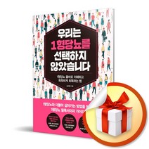 사은품증정) 우리는 1형당뇨를 선택하지 않았습니다