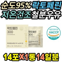 순도95% 락토페린 엠비피 시서스 다이어트보조제 현미밥 살라 사진 초유의힘 곤약젤리 뱃살빼는약 덴마크 건강 내장지방 300 퍼스트 골드 저온건조 레몬밤 석류농축분발