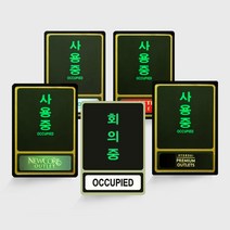 철물백화점 큐비클 전기 표시정 사용중 표시등 화장실 잠금쇠, 1개