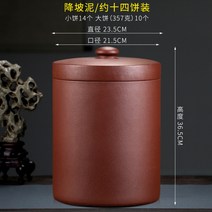 보이차함 원형케이스 보이차 보관함 중국식 빈티지, 14병 [스트레이트] 슬라럼
