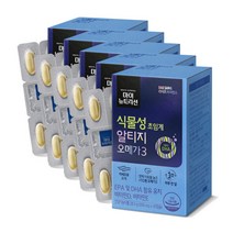 웰라이프 식물성 초임계 알티지 오메가 950mg 30캡슐 X 5개